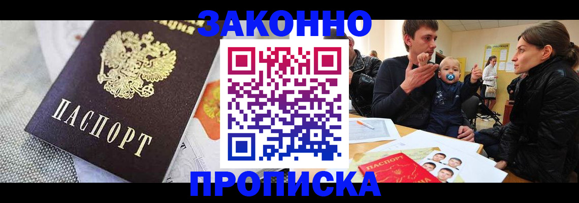 временная регистрация поиск в Чебоксарах