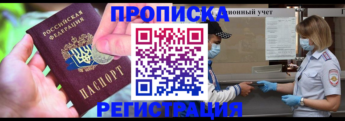 временная регистрация для школы в Чебоксарах