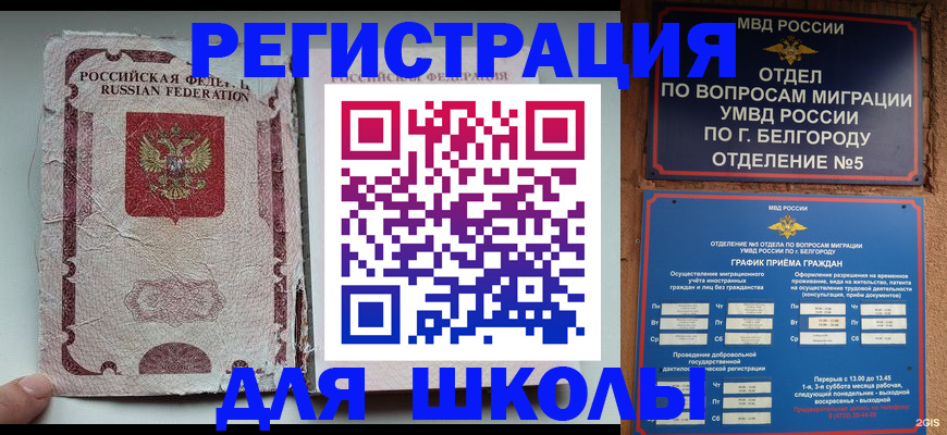 временная регистрация в Чебоксарах